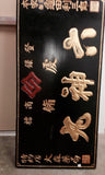 Chinese Black Lacquer Pharmacy Druggist Sign