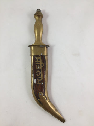 Middle Eastern Dagger Knife